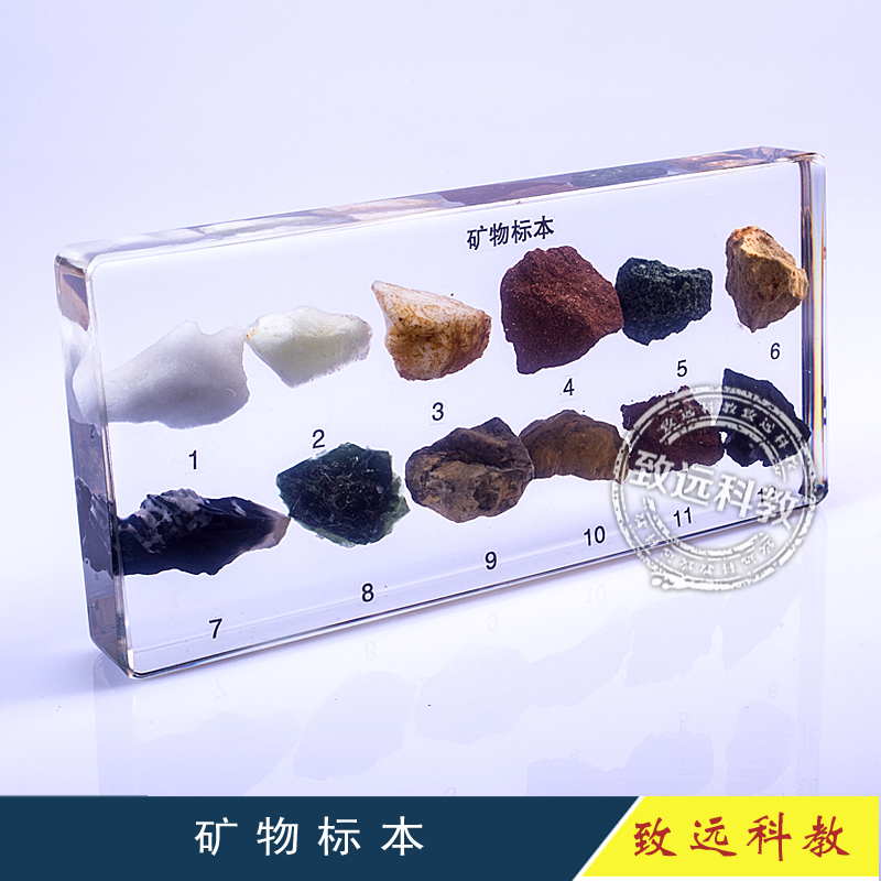 矿物标本
