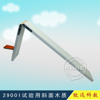 斜面