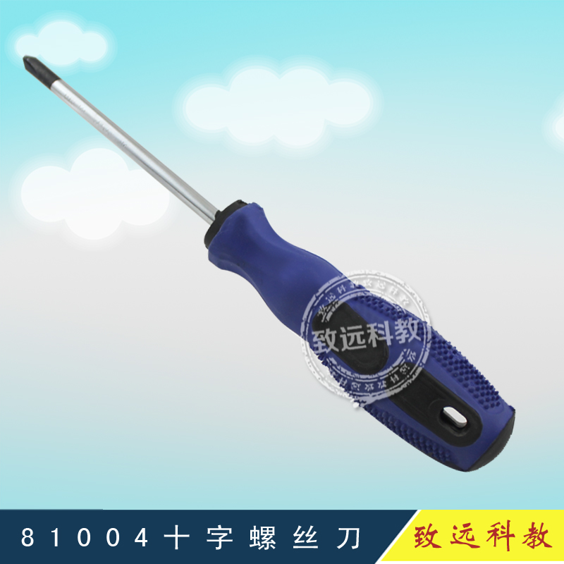 十字螺丝刀
